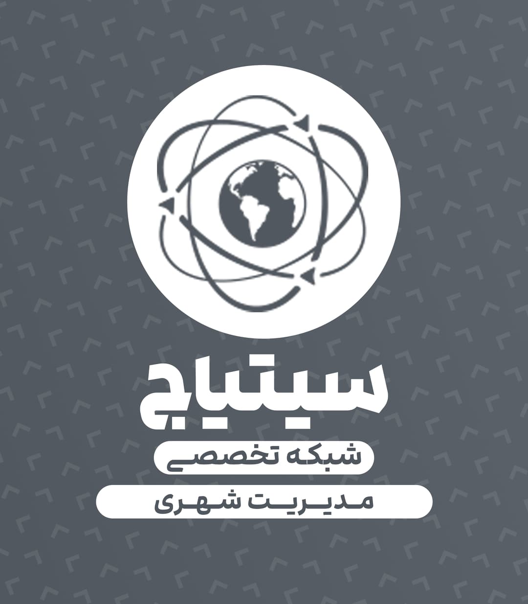 سیتیاج