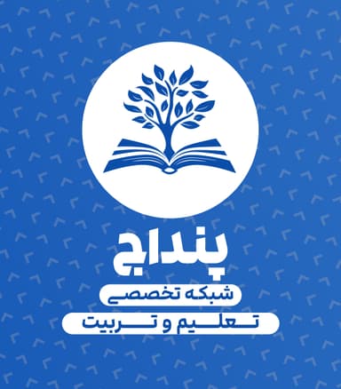 پنداج